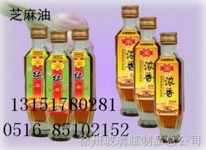 玻璃瓶,香油瓶,醬油瓶,醋瓶,姜汁瓶,胡椒粉瓶等各種調(diào)味瓶 徐州玻璃瓶制品總公司